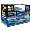 Doyusha RC Submarine No.1 Nuclear Submarine Blue Gray 40MHz Electric