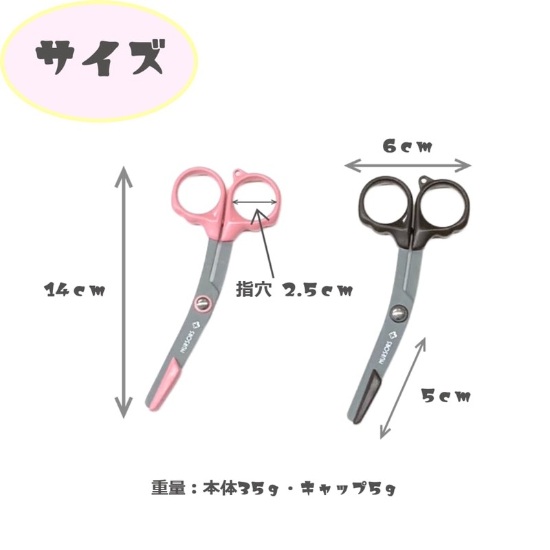 Nurse Shears na-sasu Koala (NS – fm-140 K) , ,