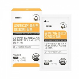 글루타치온 글루치타온 클루타치온 필름 레몬맛 Glutathione Glutathione Clutathione Film Lemon Flavor
