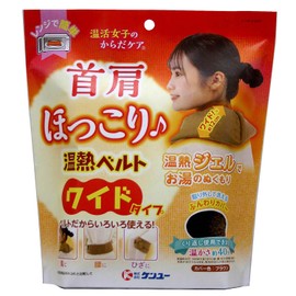 Kenyu Neck Shoulder Warm Belt, Wide Type, Brown