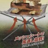Hack HAC2810 Folding Mesh Fire Stand