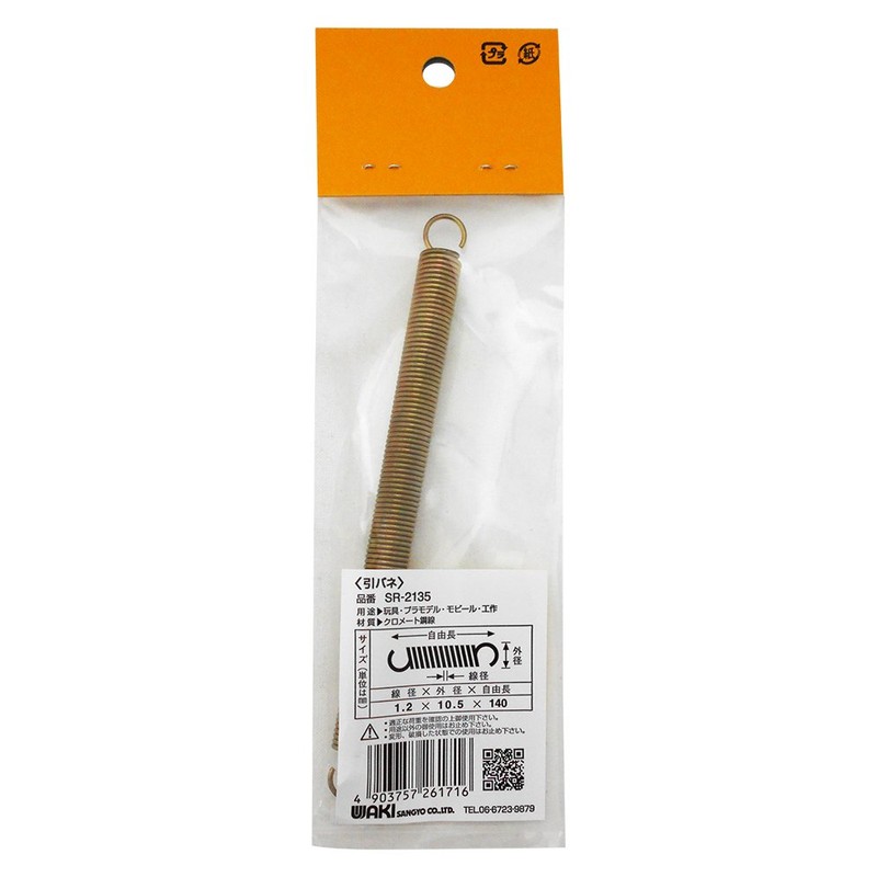 WAKI Iron Pull spring 1.2x10.5x140 mm SR – 2135