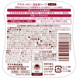 Arau Baby Foaming Full Body Soap, Moisturizing, 15.2 fl oz (450 ml)