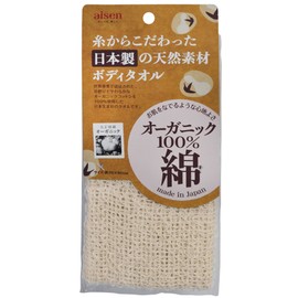 Organic Cotton Towel BNA21