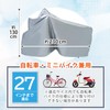 Astro 730-24 Bicycle / Motorcycle Cover, Silver, Bikes Up to