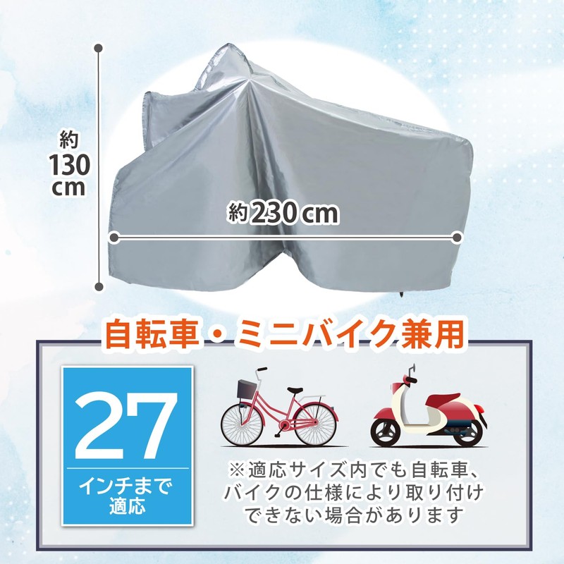 Astro 730-24 Bicycle / Motorcycle Cover, Silver, Bikes Up to