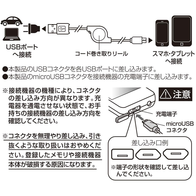 セイワ(SEIWA) 車内用品 スマホ充電ケーブル 2.4A ブラック D410 コードリールタイプ