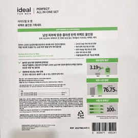 Ideal for Men Perfect All-in-One 330ml, 1 unit / 아이디얼포맨 퍼펙트 올인원 330ml, 1개
