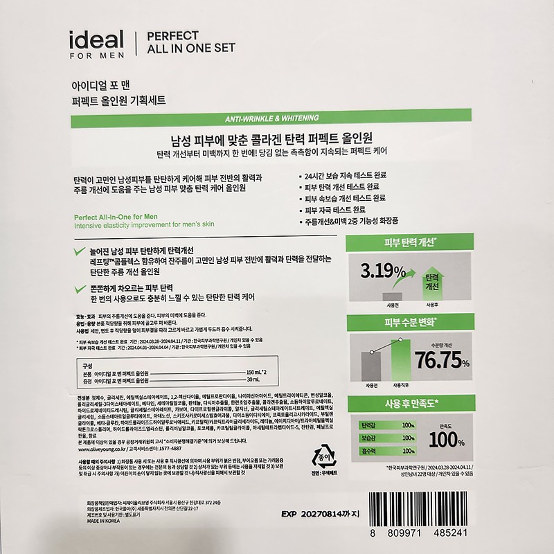 Ideal for Men Perfect All-in-One 330ml, 1 unit / 아이디얼포맨
