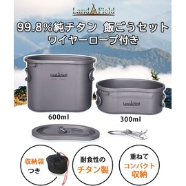 LandField LF-TMT010 Titanium Rice Go, Mess Tin, Handle