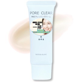 NATURA BLANC Cleansing Balm, Facial Cleansing Balm, Makeup Remover, Pore Cleansing, Makeup, Sebum, Pores Warm, 1.4 oz (40 g)