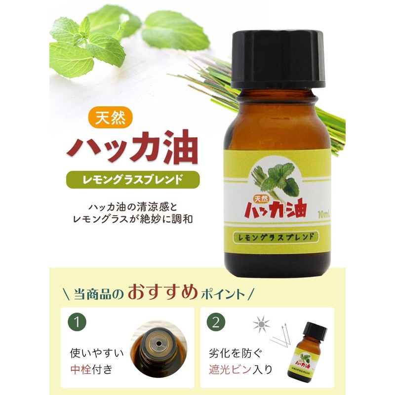 100% Natural Peppermint Oil Lemongrass Blend 10ml Essential Oil Essential