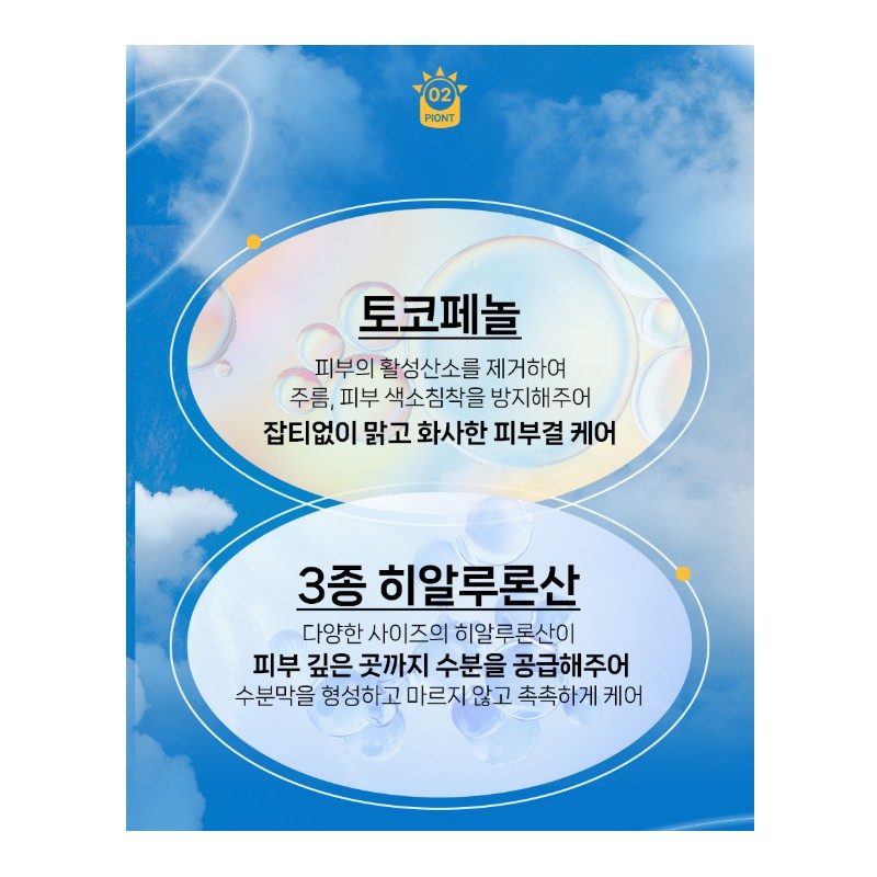 Ultra V 1+1+1 Ultra V Idebenone Sunblock 50ml Organic UV