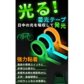 WinJapan Glow in the Dark Tape, Width 0.6 inches (15 mm) x 16.4 ft (5 m) (3 Colors, Width 0.6 inches (15 mm)