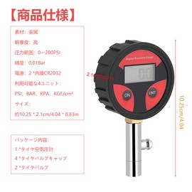Zerodis Tire Air Gauge, Tire Pressure Measurement, Digital Tire Air Gauge, Air Pressure Meter, Air Pressure Meter, High Precision, Pressure for Automobiles, Motorcycles, With Backlight, LCD Screen