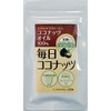 毎日ココナッツ120粒 エクストラヴァージンココナッツオイル１００%サプリメント