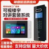 가정용 무선 비디오폰 모니터링 양방향 스마트 주택 인터폰 Wireless Home