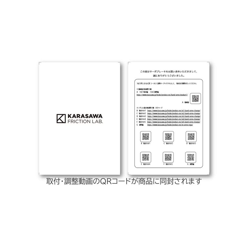 Karasawa Seisakusho Servo Brake Silver AN-S A/N