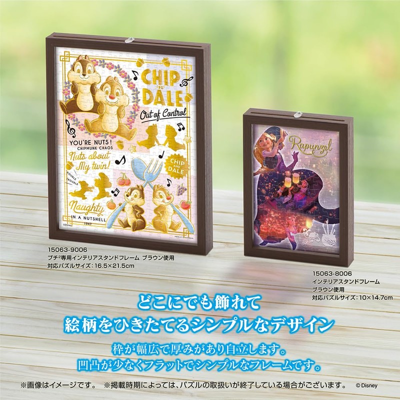 Jigsaw Puzzle Petit 2 Exclusive Interior Stand Frame (Brown)