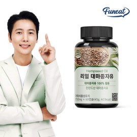 Vegetable Oil Real Hemp Seed Oil 60 Capsules (2-Month Supply) / 100% European Certified Cold-Pressed Hemp Seed Oil / 식물성오일 리얼 대마종자유 60캡슐 2개월분  100% 유럽인증 햄프씨드 오일 냉압착