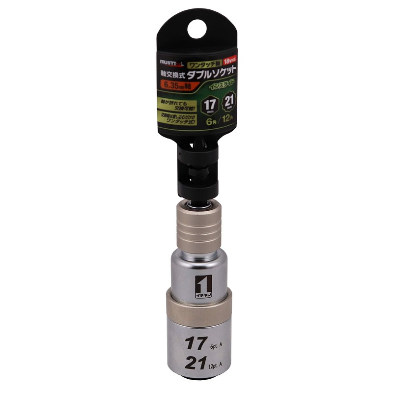 Ichinen Access MUST TOOL Socket IM-1721IQ - 612K Axis Replaceable