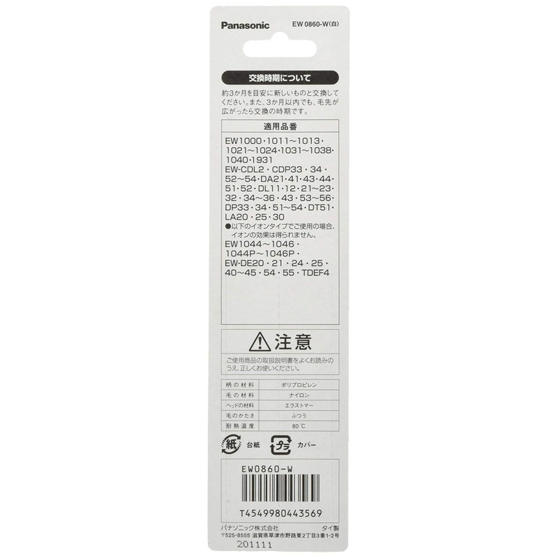 Panasonic EW0860-W Replacement Brush, Doltz Point Polish Type, Set of