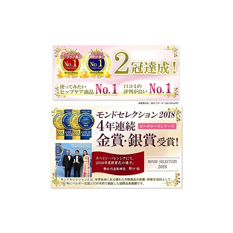 Re:beaute Libote Skin Care Medicated Hip Care Whitening Gel "Peach
