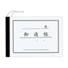 Kokuyo Western Style Passbook, Fine Paper, B6, 30 Sheets, Kayo-23N