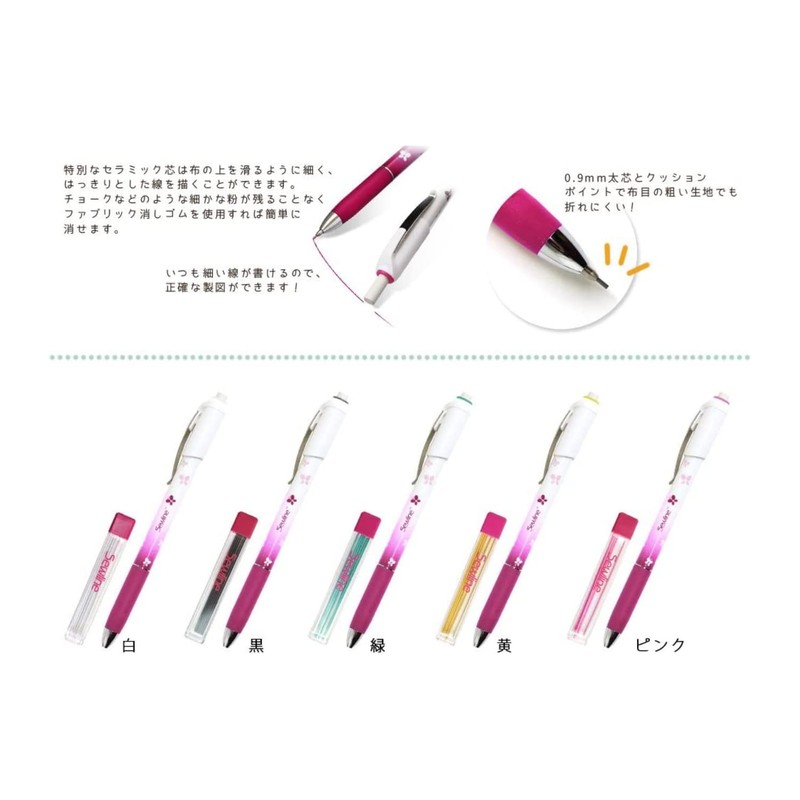 Sewline ソーライン 布用 シャープペンシル ・ 替芯 セット 0.9mm 緑 消しゴム