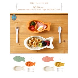 10mois - BOBO 21141000 mamamanma & go Light Khaki x Orange