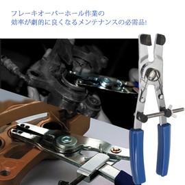 Caliper Piston Removal Tool, Caliper Piston, Motorcycle, Brake, Piston Ring Pliers, For Motorcycles, Removal Pliers, Compatible Inner Diameter: 0.6 - 1.6 inches (16.5 - 40 mm), Car Repair Tool