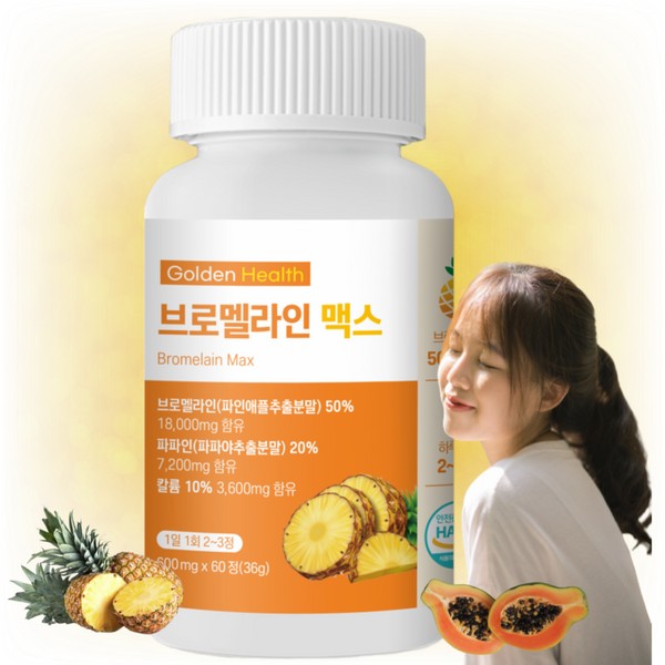 Golden Health Premium Bromelain Pineapple Enzyme, Bromelain (2 bottles/4 months supply) / 골든헬스 프리미엄 브로멜라인 파인애플 효소,  브로멜라인(2병/4개월분)