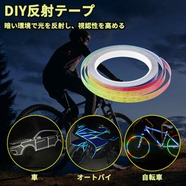 BULLSPANN Reflective Tape, For Outdoor Parking Lots, Bicycles, Motorcycles, High Brightness, Night Work, Security Measures, Reflective Seal, High Visibility, Night Outdoors, Cars, Multicolored