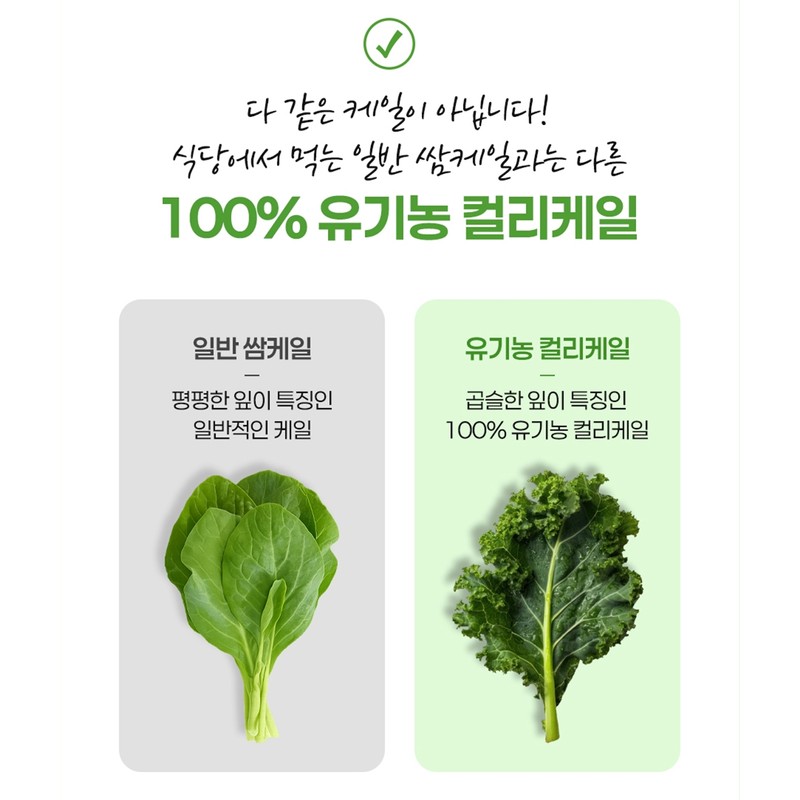 About Nature Curly Kale Powder Organic Freeze Dried Curly Kale
