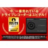 Yupiteru Drive Recorder, DRY - S V50c, 1MP / Shock