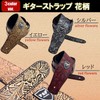 NOELAMOUR Guitar Strap, Floral Pattern, PU Leather, Cute, Stylish, Electric