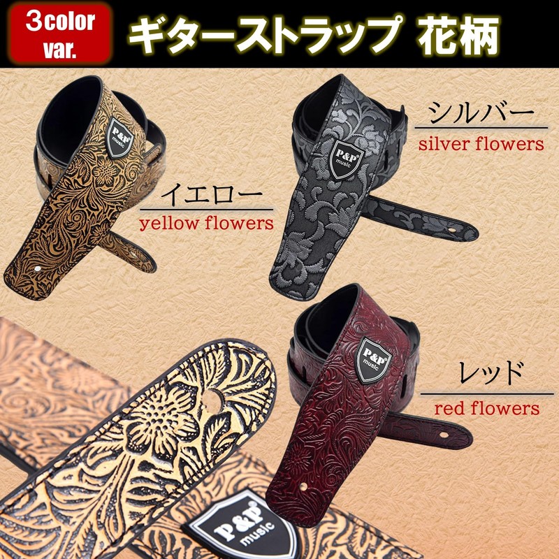 NOELAMOUR Guitar Strap, Floral Pattern, PU Leather, Cute, Stylish, Electric