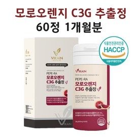 식약처 인증 모로실 c3g 모르실 모로오렌지 핏 분말 정 고농축 시칠리아 60정 KFDA Certified Morosil C3G Morosil Moro Orange Fit Powder Concentrate 60 Capsules
