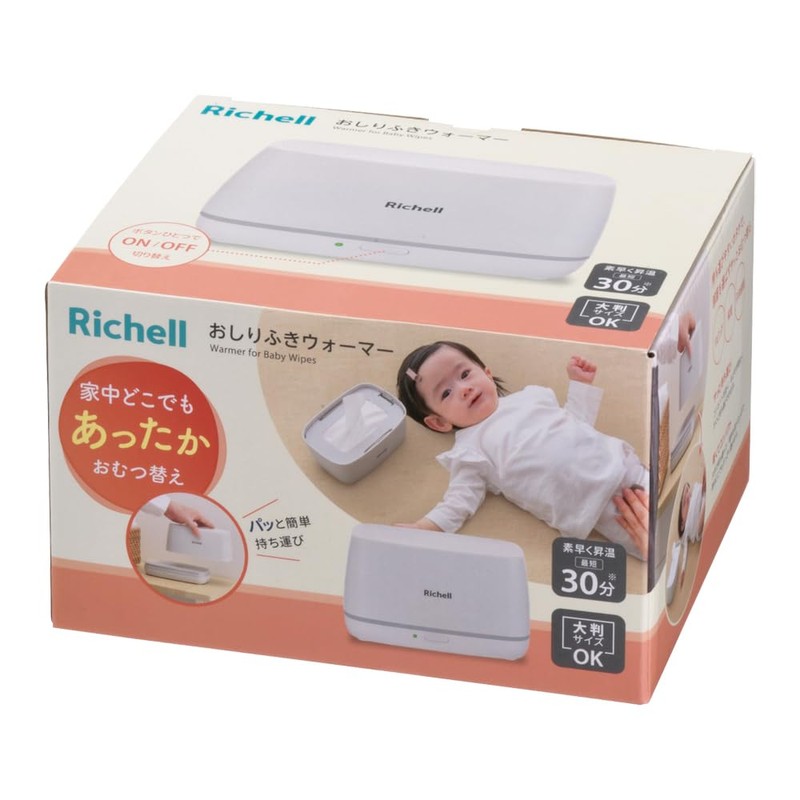 Richell Wet Wipes Warmer R Light Gray Portable Lightweight Compact