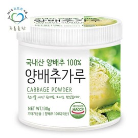 Blue Field 푸른들판 국내산 양배추 분말 가루 100% 130gx1통 Blue Meadow Domestic Cabbage Powder 100% 130g x 1 Container