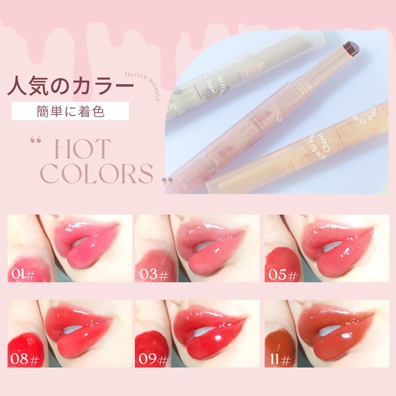 Flortte #07 Melting Sheer Lip Lip Gloss High Coloring Lips