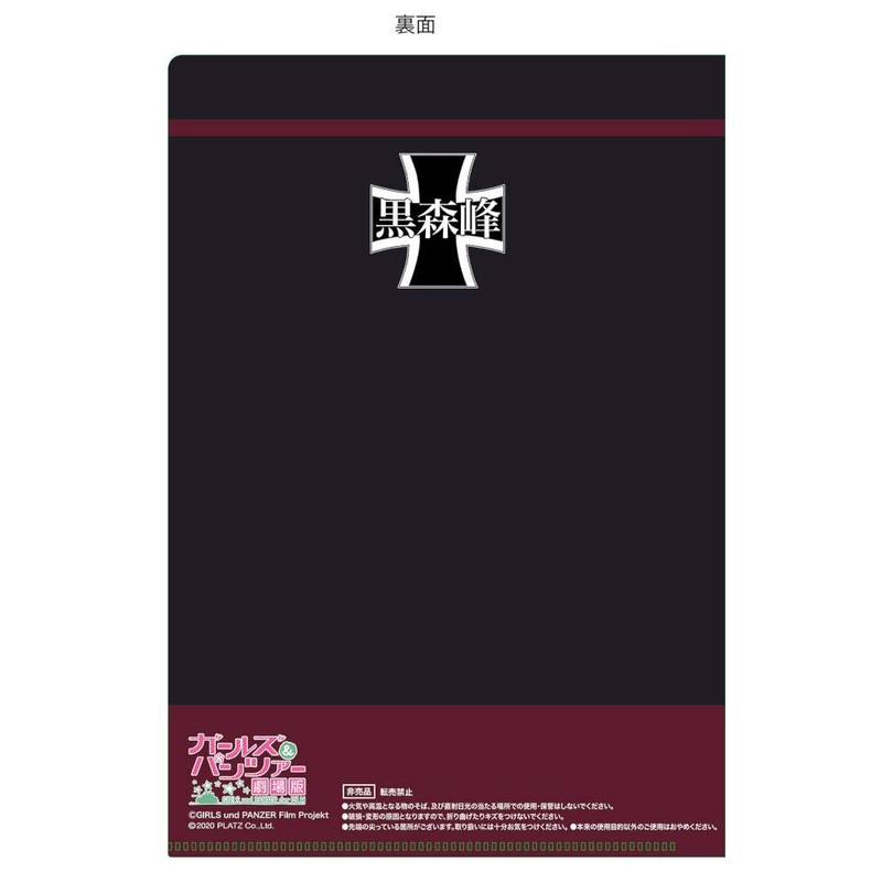 PLATZ GP72-27 Girls und Panzer Heavy Tank Destroyer Elephant Kuromori