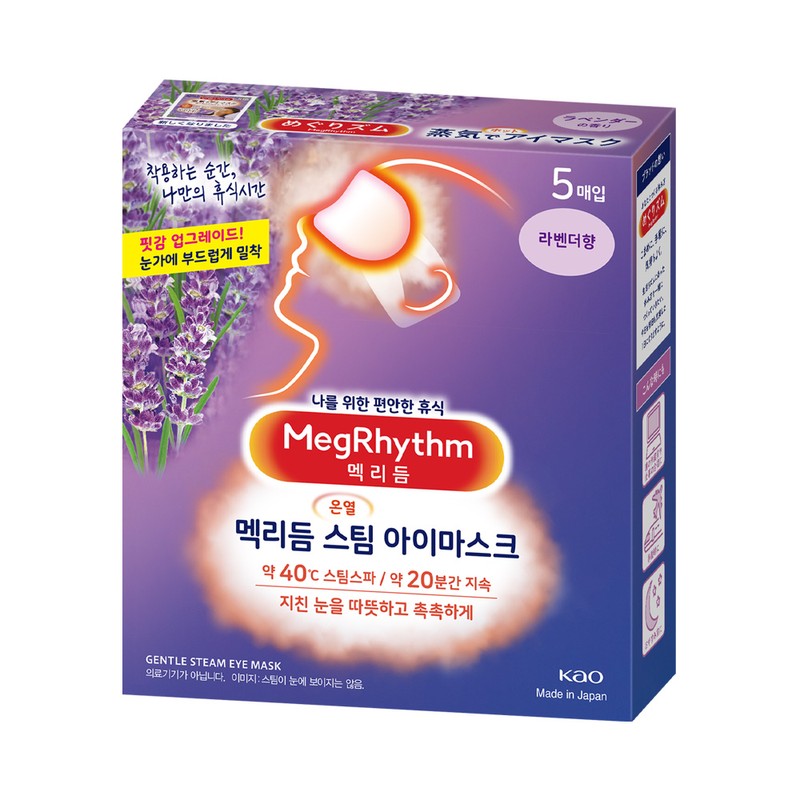 MegRhythm Steam Eye Mask 5 Count - #Citrus
