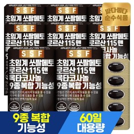 Pure Foods' exclusive supercritical saw palmetto, lauric acid 115, octacosanol, 8 boxes (480 capsules) for 16 months / 순수식품 단독구성초임계 쏘팔메토 로르산115 옥타코사놀 8박스(480캡슐) 16개월분