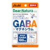 ディアナチュラスタイル GABA×マグネシウム 40粒 (20日分) アサヒ サプリ Dear-Natura 国内工場で生産 1日2粒目安 パウチ