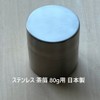 Landscape Dot Com Stainless Steel Tea Caddy for 2.8 oz