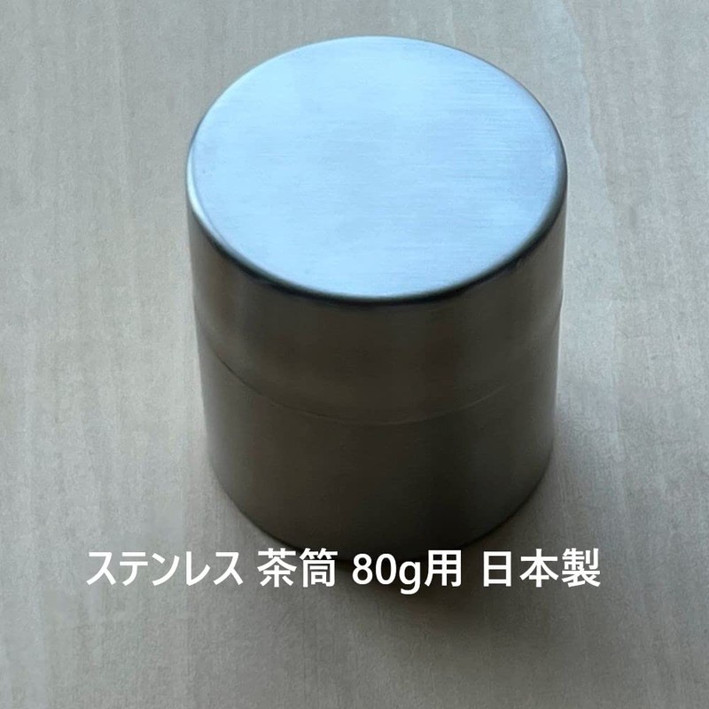 Landscape Dot Com Stainless Steel Tea Caddy for 2.8 oz