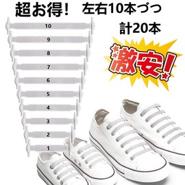 [RJ-Sport] No Tie Shoelaces, Elastic Shoelaces, Elastic Shoelaces, Easy Installation, No More Frustration, Easy to Put on and Take Off, Suitable for Children and the Elderly (White)