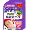 【まとめ買い】ナイトミン 鼻呼吸テープ 口・のどの乾燥・いびきの音を軽減 口呼吸予防に 強粘着タイプ 無香料 21枚入×4個