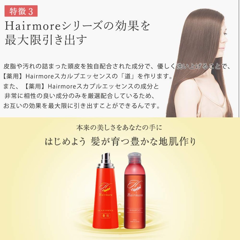 (Hairmore) Scalp Care Essence x Scalp Shampoo Set